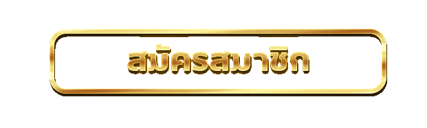 ทางเข้า AMB1688S เข้าเล่นคาสิโนออนไลน์ได้ทุกอุปกรณ์